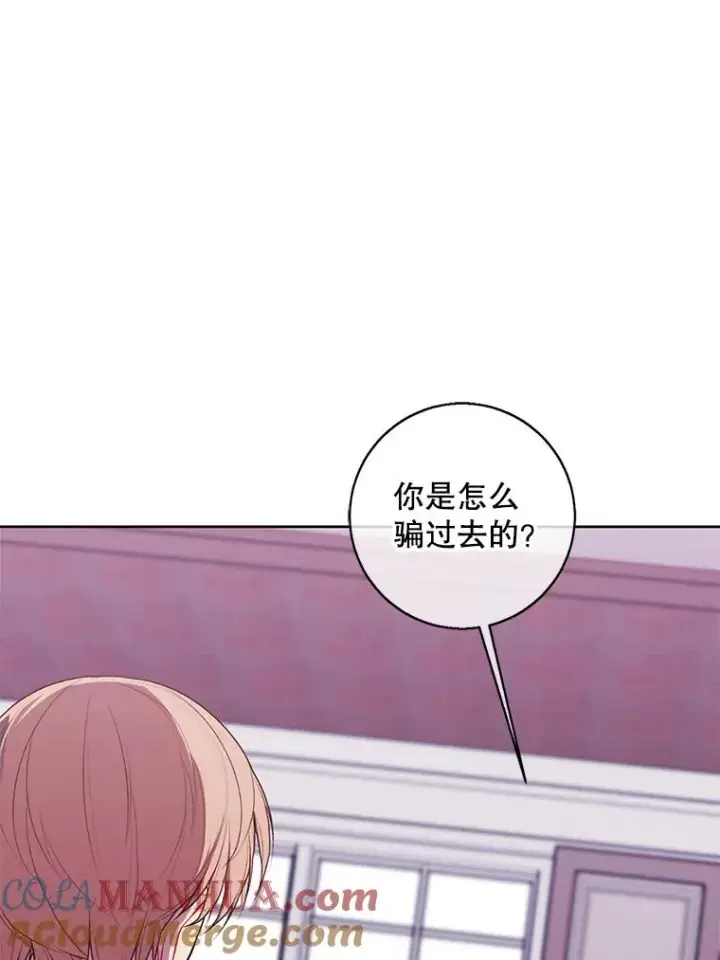 漫画《我在小说里当无赖》100.礼物第13张图