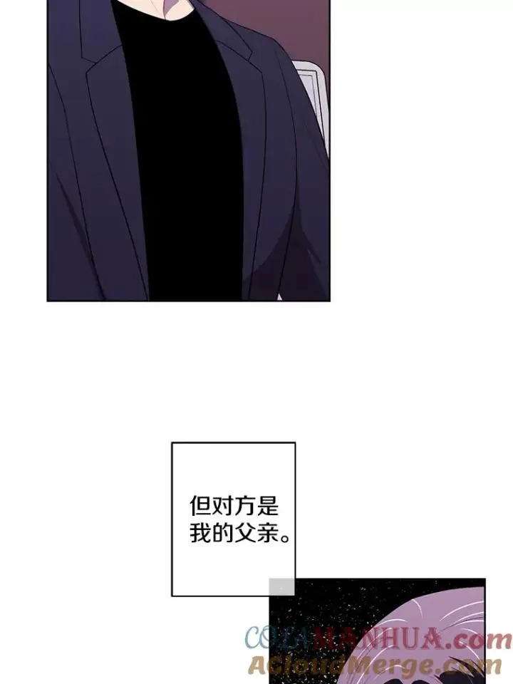 漫画《我在小说里当无赖》100.礼物第16张图