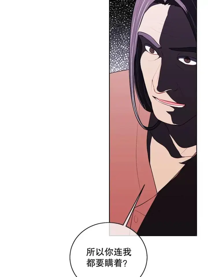漫画《我在小说里当无赖》100.礼物第17张图