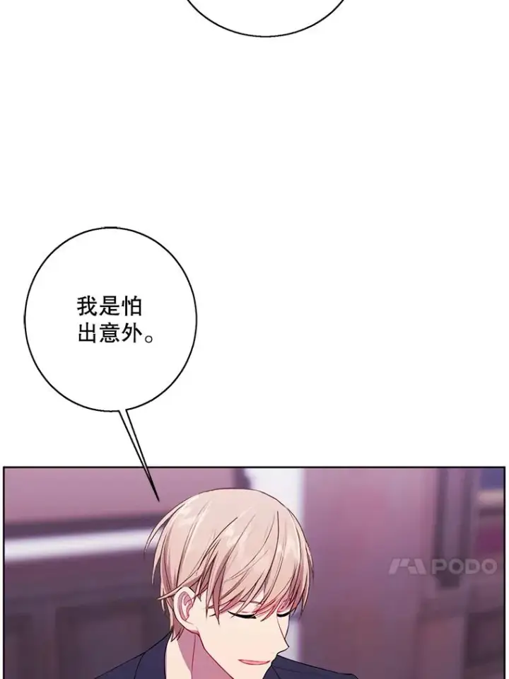 漫画《我在小说里当无赖》100.礼物第18张图