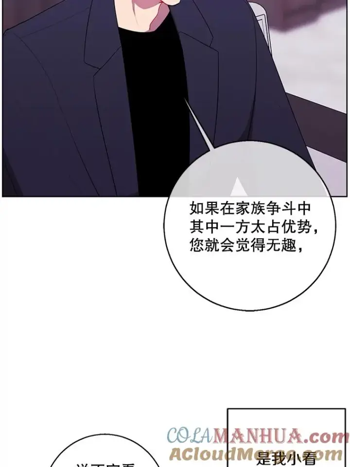 漫画《我在小说里当无赖》100.礼物第19张图