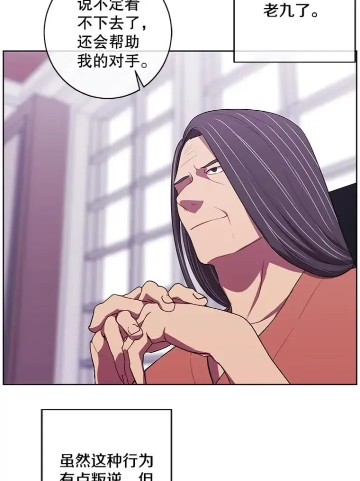漫画《我在小说里当无赖》100.礼物第20张图