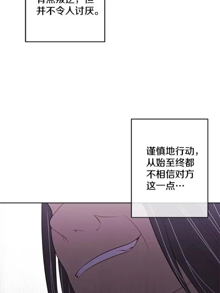 漫画《我在小说里当无赖》100.礼物第21张图