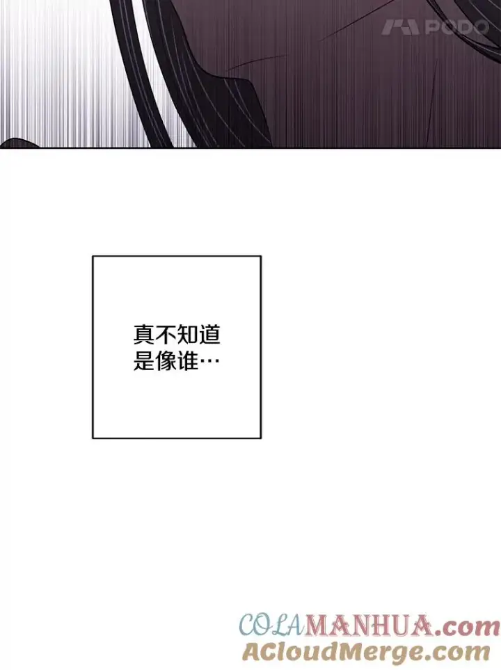 漫画《我在小说里当无赖》100.礼物第22张图