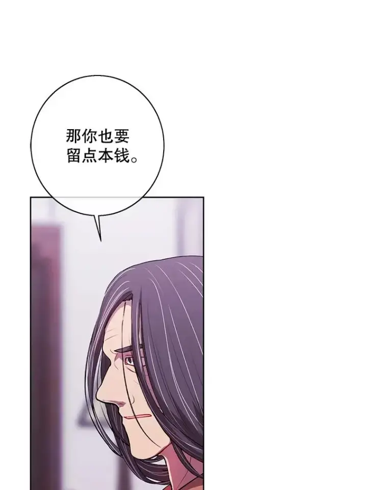漫画《我在小说里当无赖》100.礼物第23张图