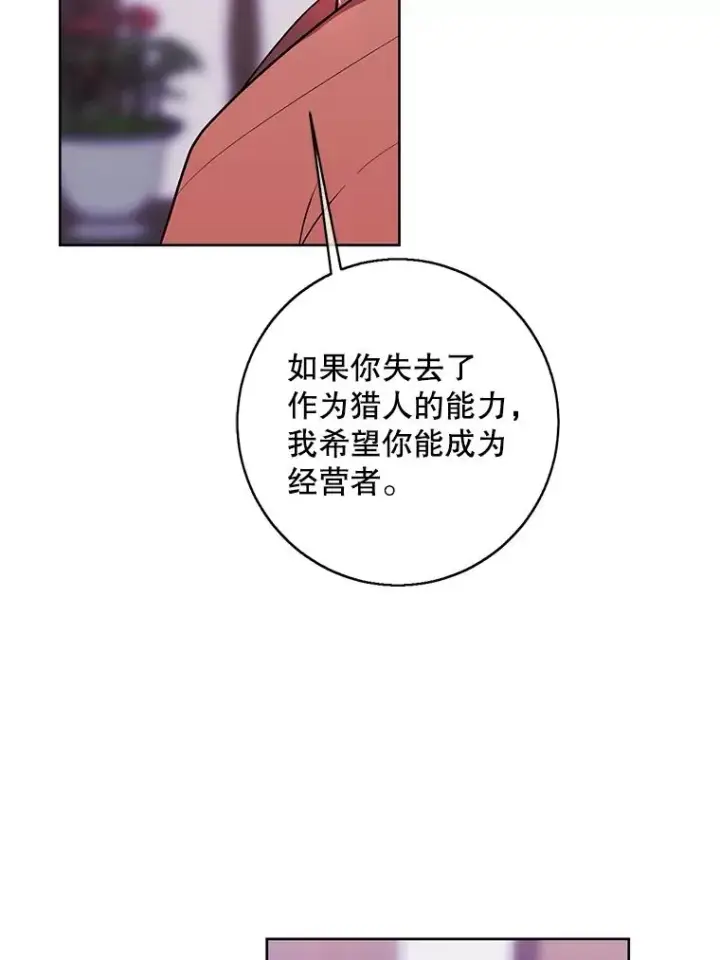 漫画《我在小说里当无赖》100.礼物第24张图