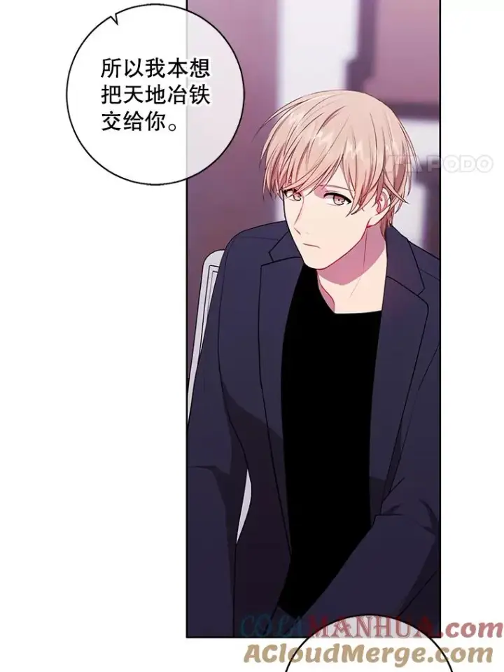 漫画《我在小说里当无赖》100.礼物第25张图