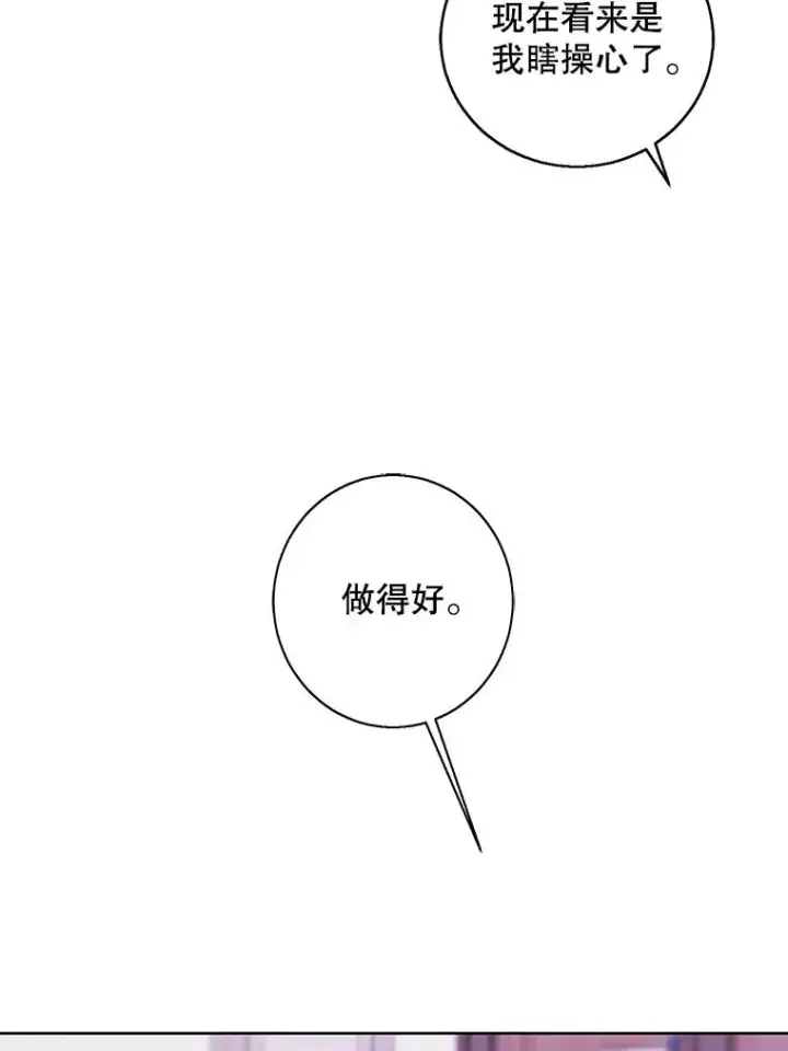 漫画《我在小说里当无赖》100.礼物第26张图