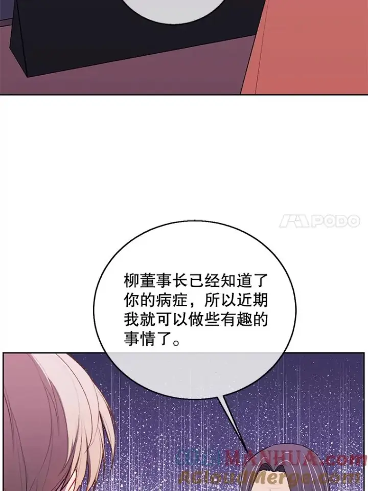 漫画《我在小说里当无赖》100.礼物第28张图