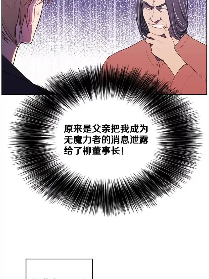 漫画《我在小说里当无赖》100.礼物第29张图