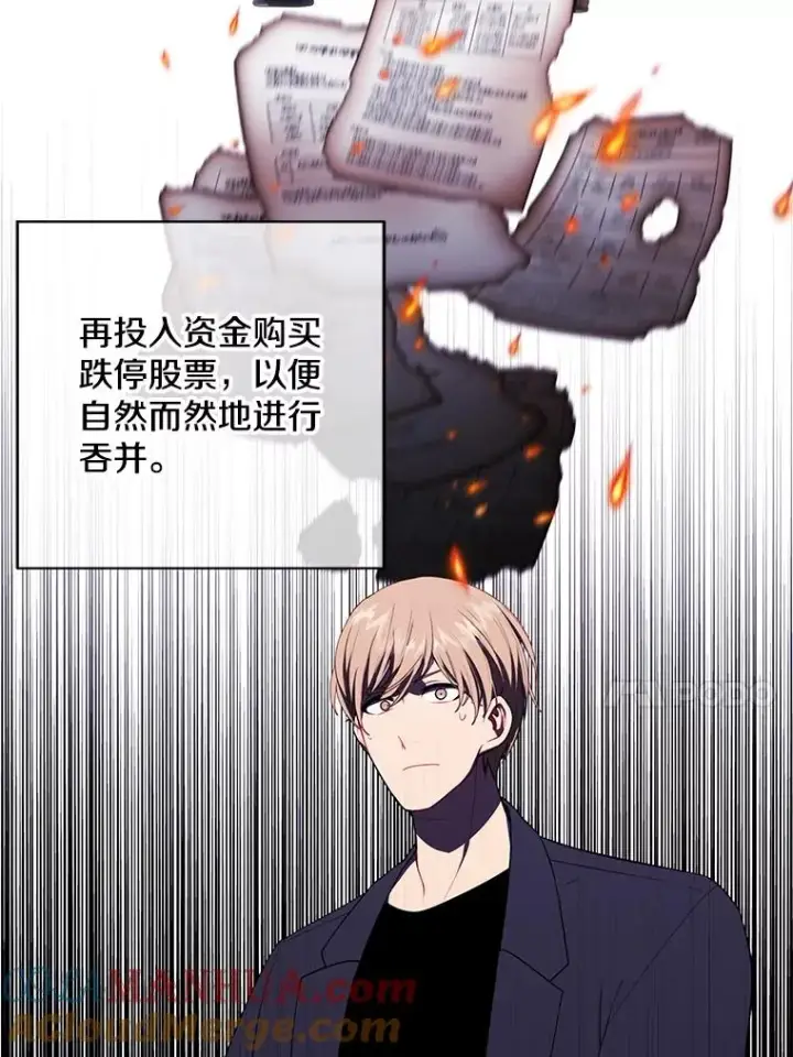 漫画《我在小说里当无赖》100.礼物第31张图