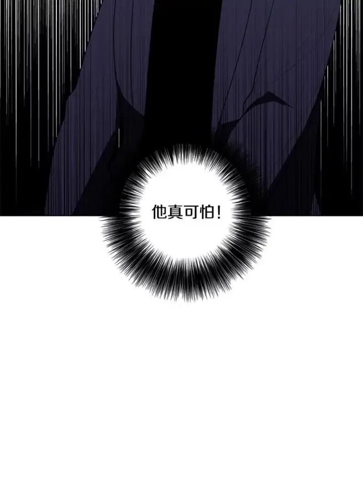 漫画《我在小说里当无赖》100.礼物第32张图