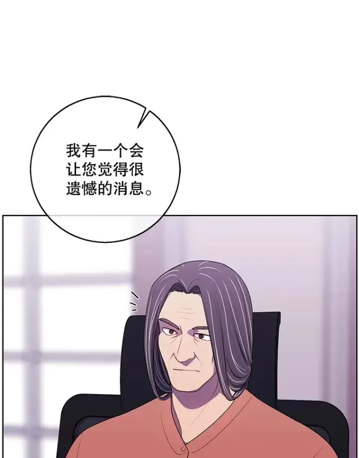漫画《我在小说里当无赖》100.礼物第33张图