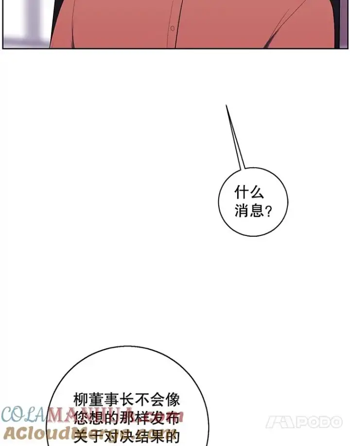漫画《我在小说里当无赖》100.礼物第34张图