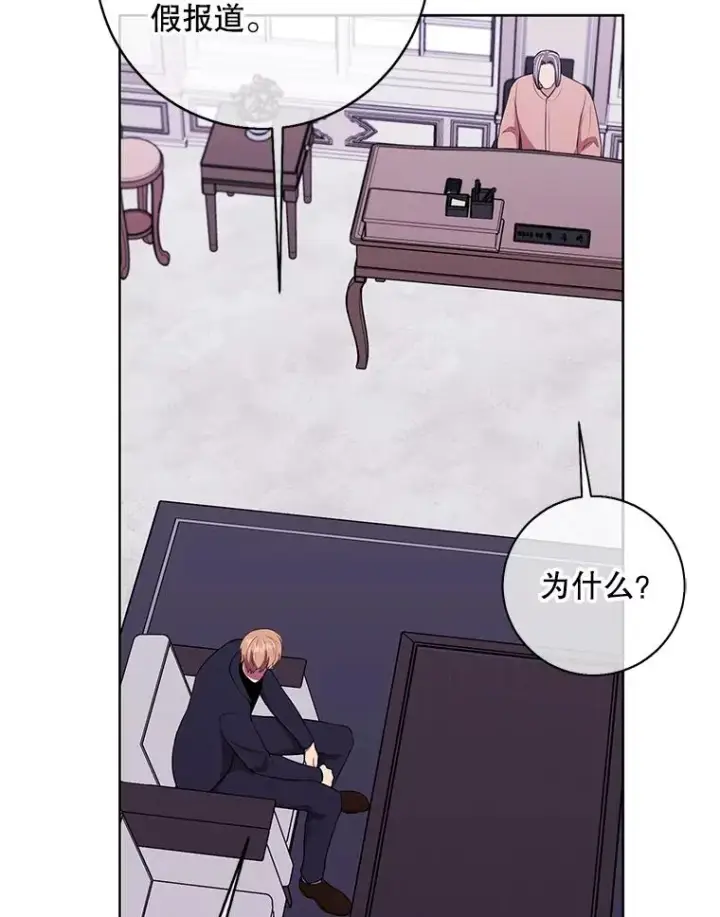 漫画《我在小说里当无赖》100.礼物第35张图