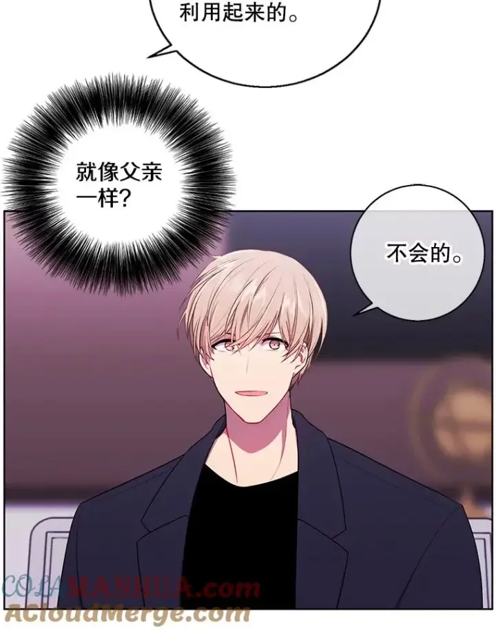 漫画《我在小说里当无赖》100.礼物第37张图