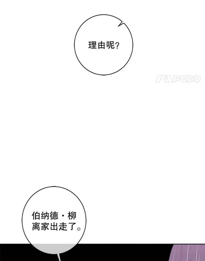 漫画《我在小说里当无赖》100.礼物第38张图