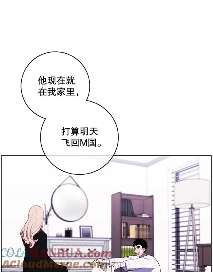 漫画《我在小说里当无赖》100.礼物第40张图