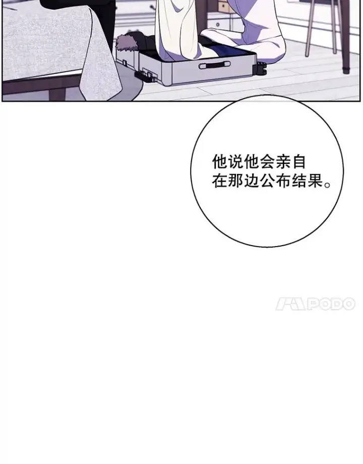 漫画《我在小说里当无赖》100.礼物第41张图