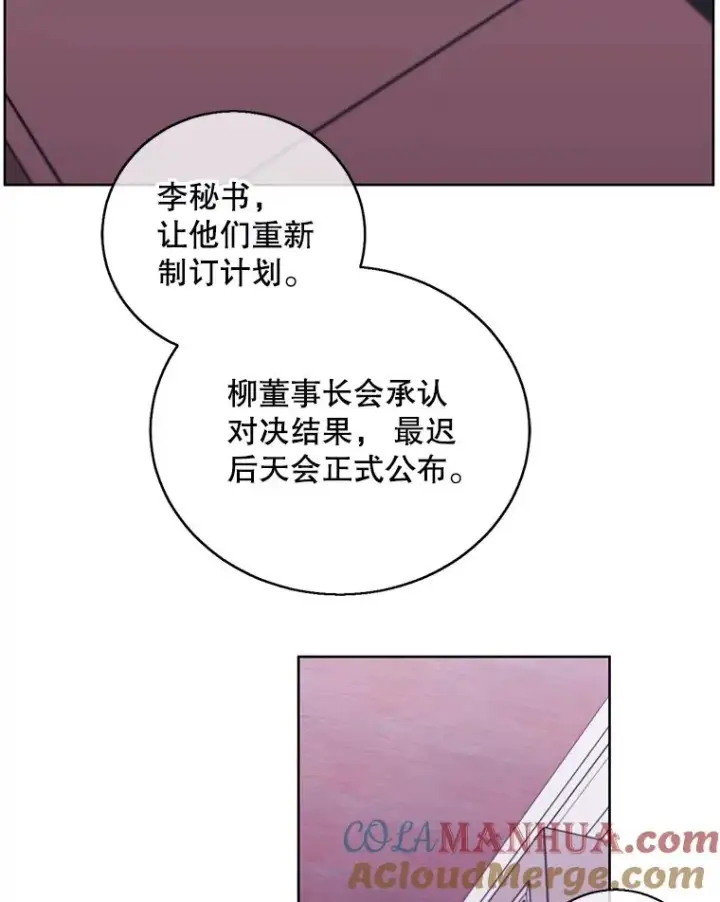 漫画《我在小说里当无赖》100.礼物第43张图