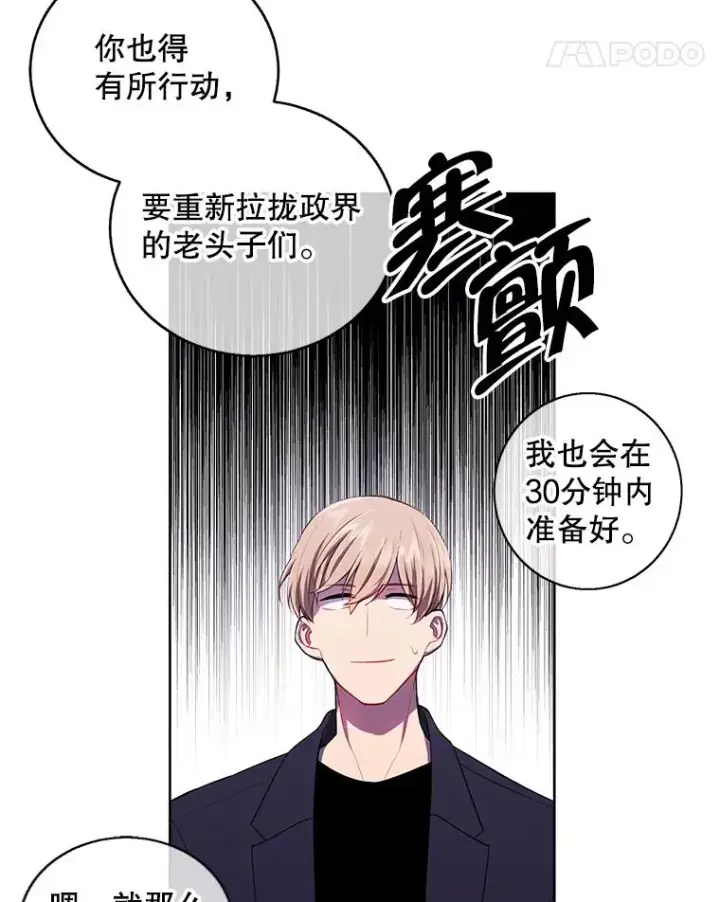 漫画《我在小说里当无赖》100.礼物第45张图