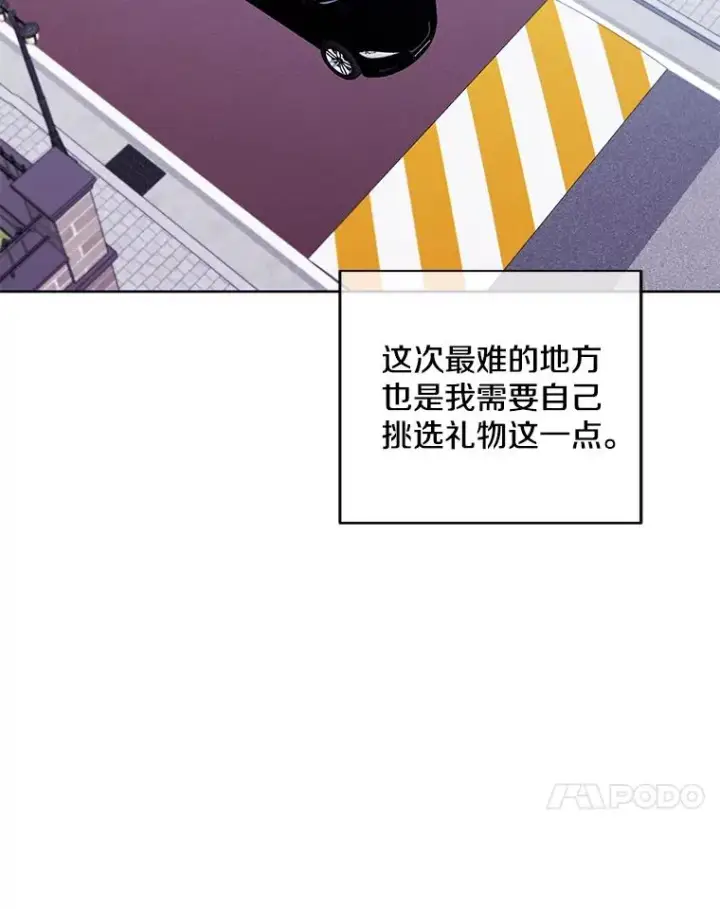 漫画《我在小说里当无赖》100.礼物第51张图