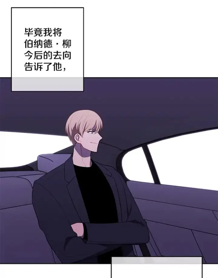漫画《我在小说里当无赖》100.礼物第54张图