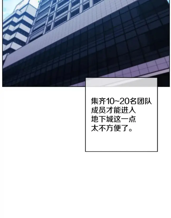 漫画《我在小说里当无赖》100.礼物第57张图