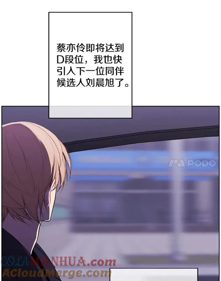 漫画《我在小说里当无赖》100.礼物第58张图