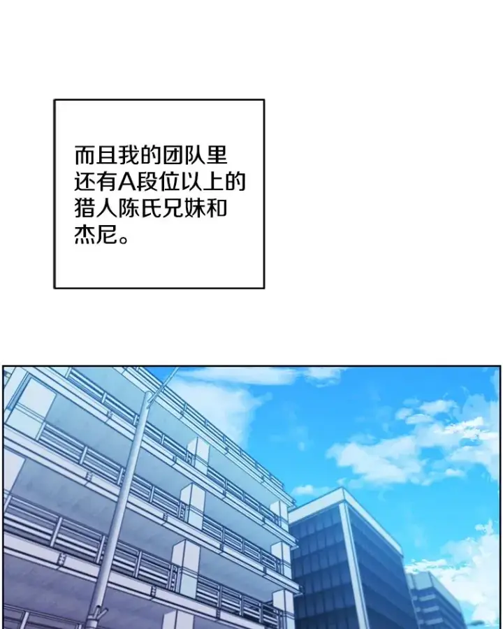 漫画《我在小说里当无赖》100.礼物第60张图