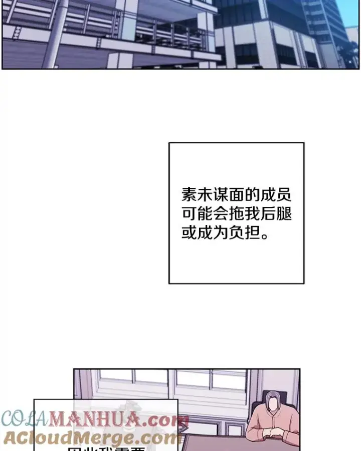 漫画《我在小说里当无赖》100.礼物第61张图