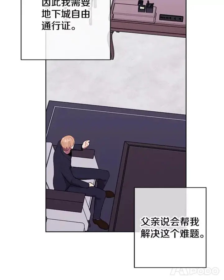 漫画《我在小说里当无赖》100.礼物第62张图