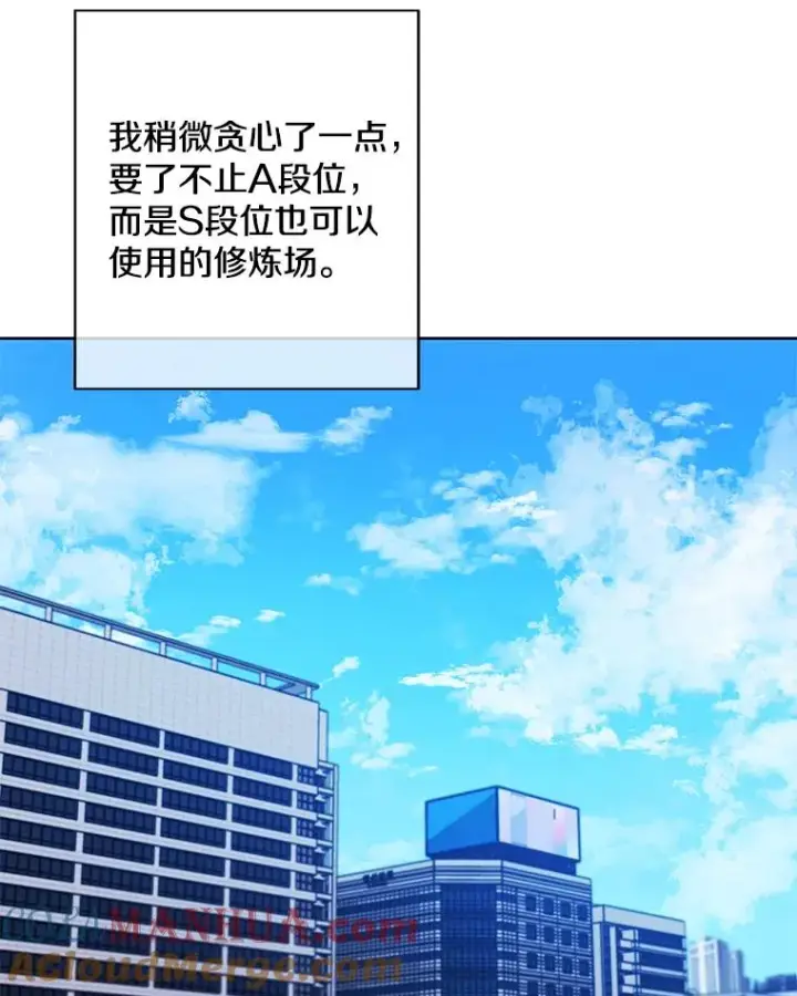 漫画《我在小说里当无赖》100.礼物第64张图