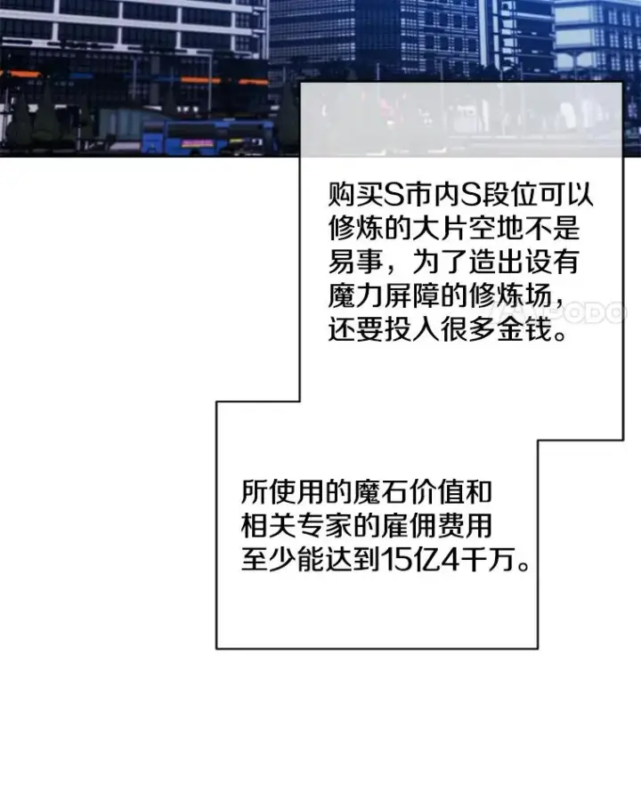 漫画《我在小说里当无赖》100.礼物第65张图
