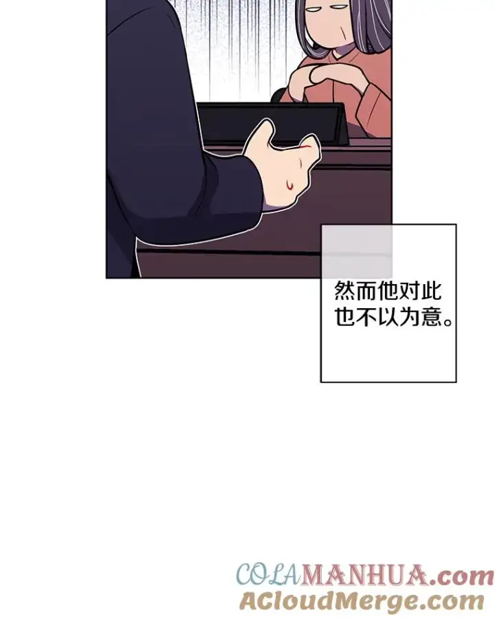 漫画《我在小说里当无赖》100.礼物第67张图
