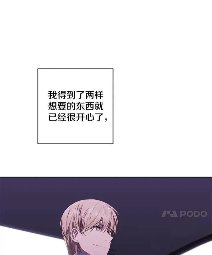 漫画《我在小说里当无赖》100.礼物第68张图