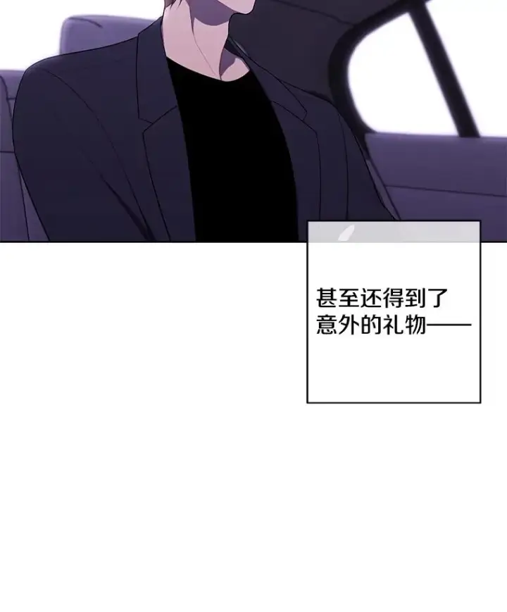 漫画《我在小说里当无赖》100.礼物第69张图