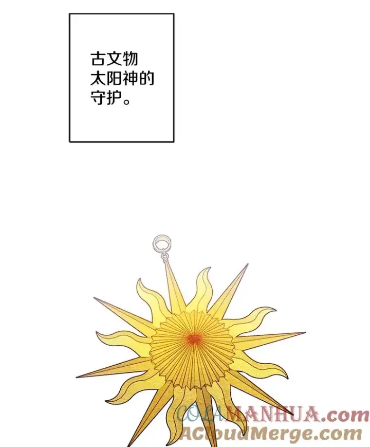 漫画《我在小说里当无赖》100.礼物第70张图