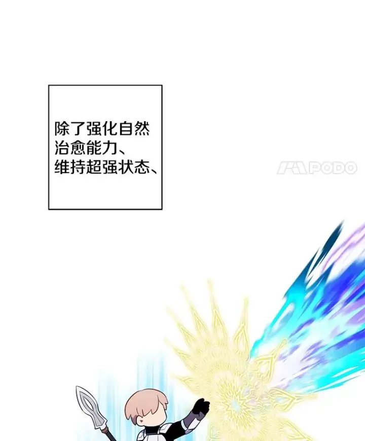 漫画《我在小说里当无赖》100.礼物第72张图
