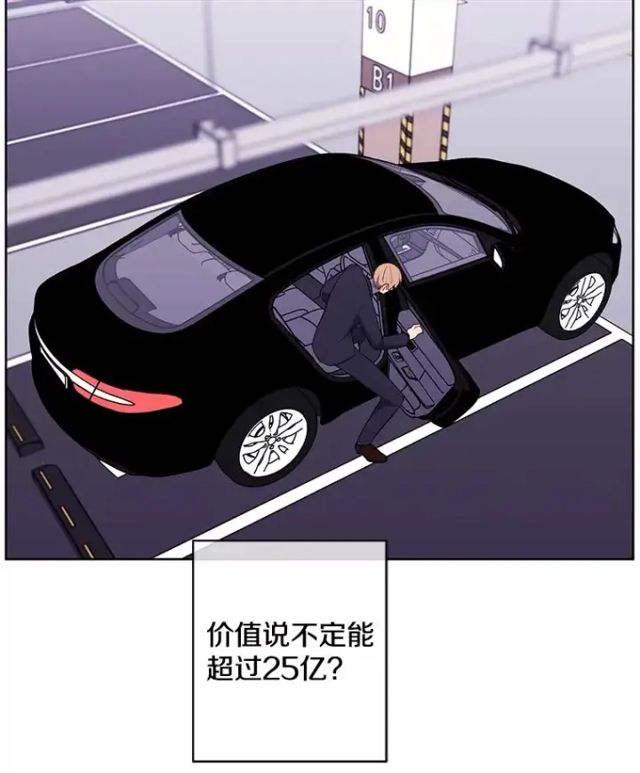 漫画《我在小说里当无赖》100.礼物第74张图