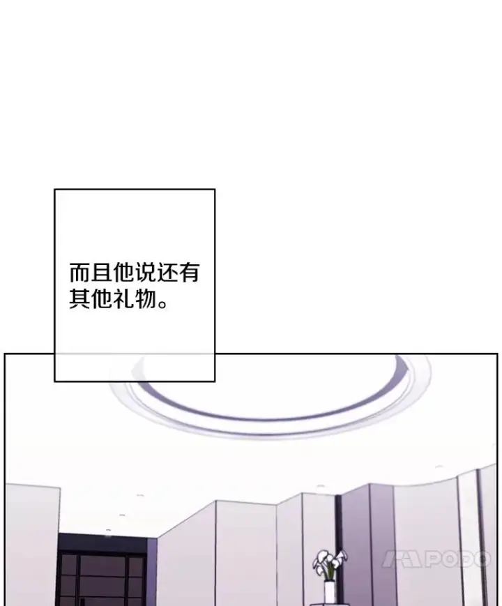 漫画《我在小说里当无赖》100.礼物第75张图