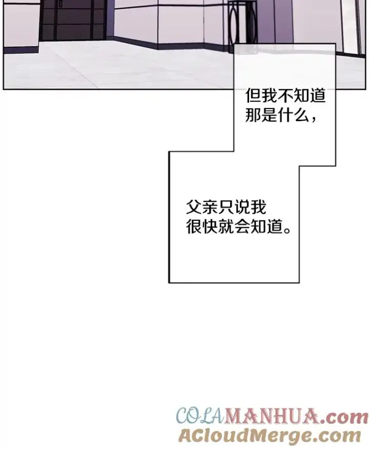 漫画《我在小说里当无赖》100.礼物第76张图