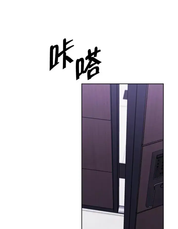 漫画《我在小说里当无赖》100.礼物第77张图