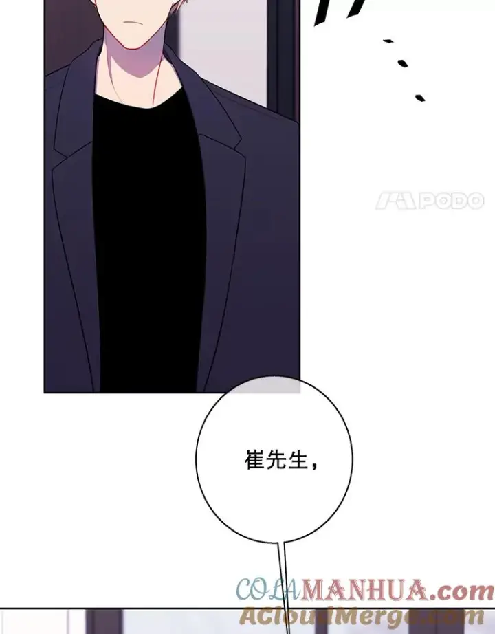 漫画《我在小说里当无赖》100.礼物第79张图