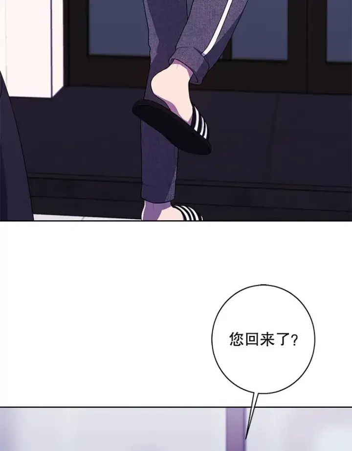 漫画《我在小说里当无赖》100.礼物第81张图