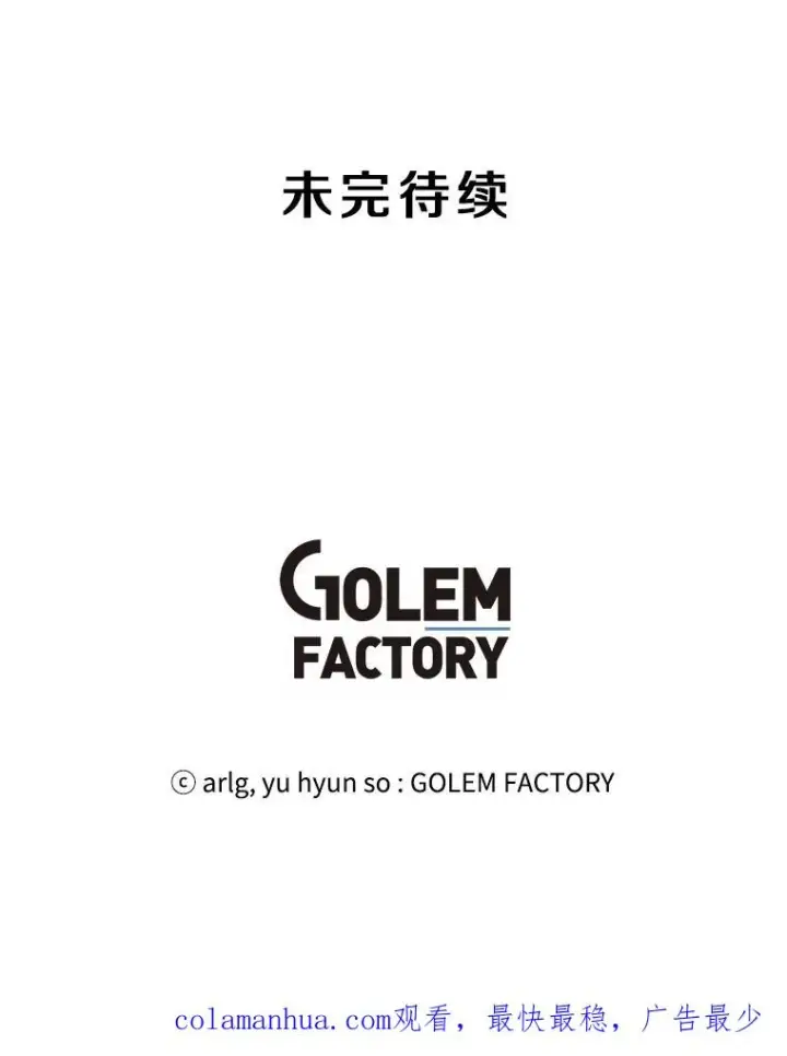 漫画《我在小说里当无赖》100.礼物第83张图