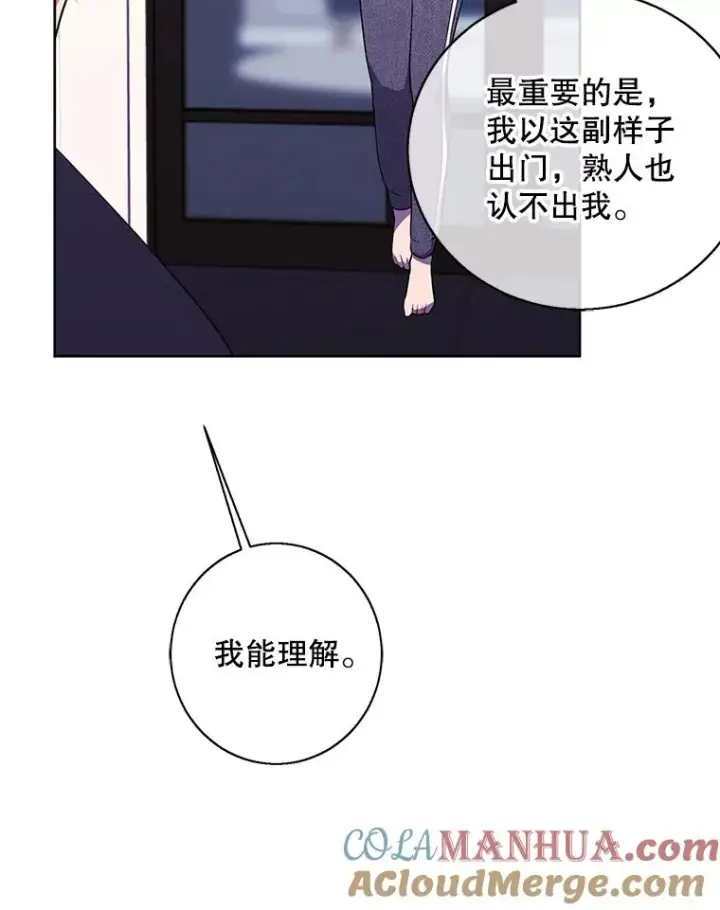 漫画《我在小说里当无赖》101.传闻第13张图