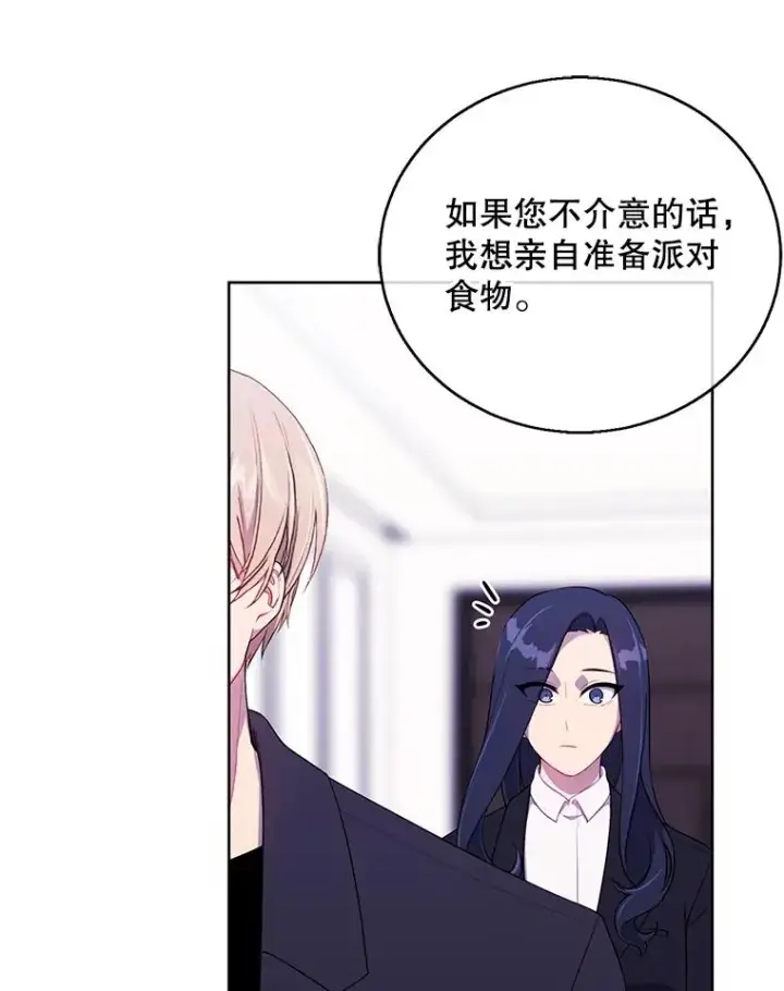 漫画《我在小说里当无赖》101.传闻第14张图