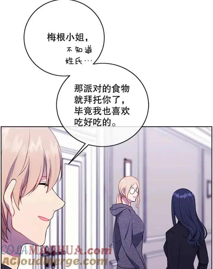 漫画《我在小说里当无赖》101.传闻第16张图