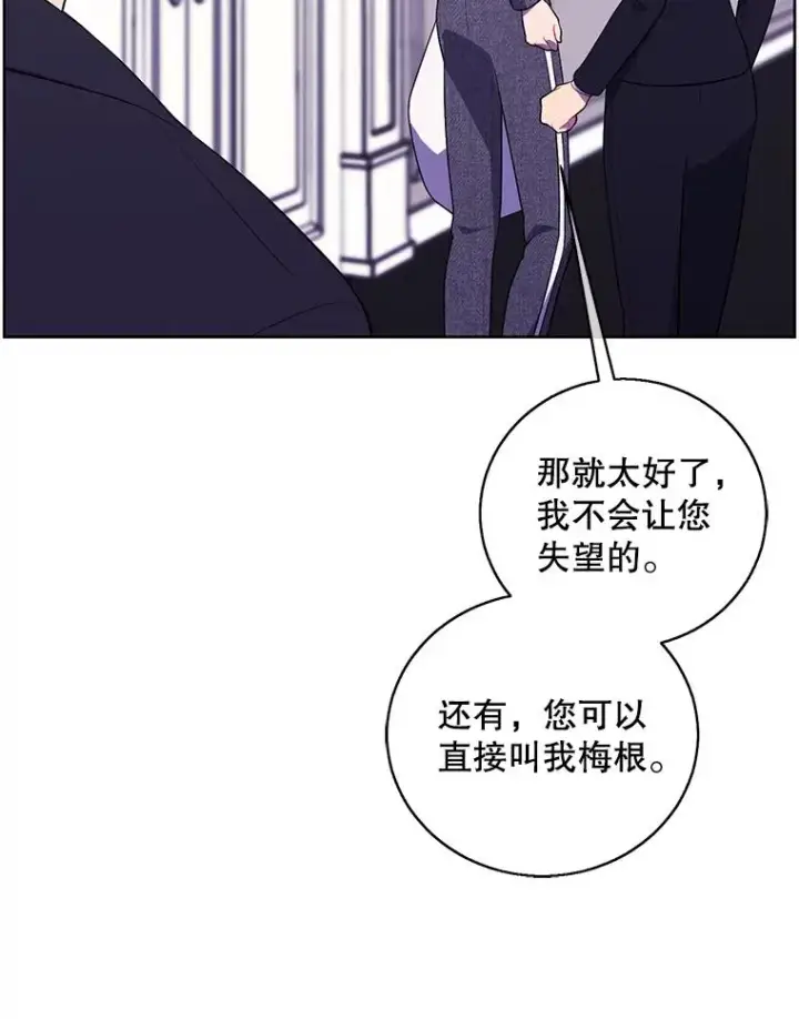漫画《我在小说里当无赖》101.传闻第17张图